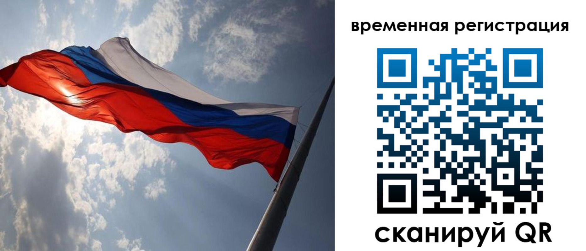 миграционный учет в Строителе