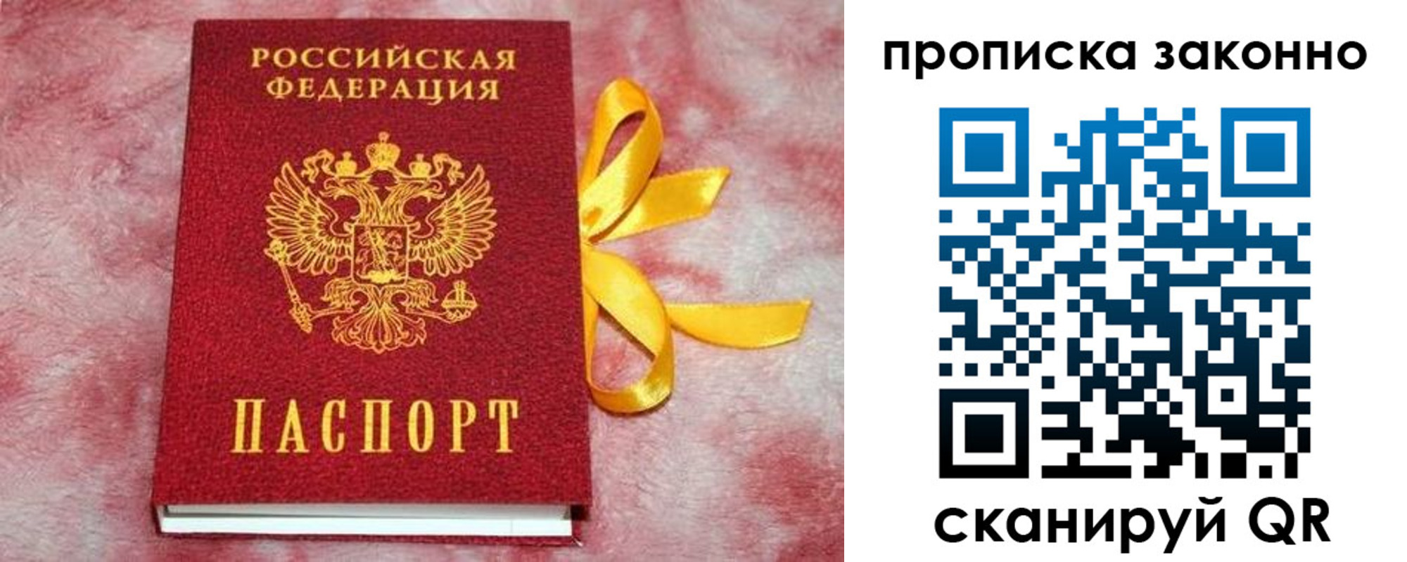миграционный учет в Строителе