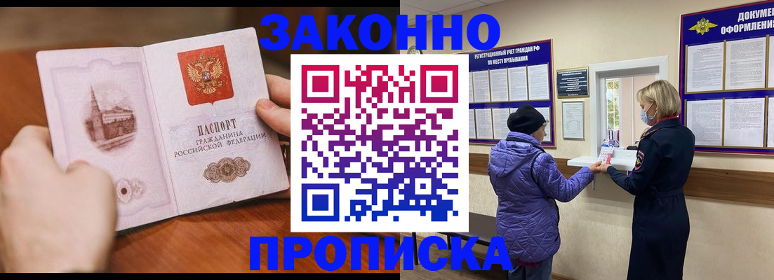 прописка для школы в Строителе